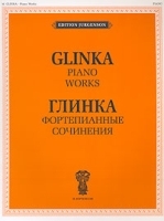 М И Глинка Фортепианные сочинения / M Glinka Piano Works артикул 461a.