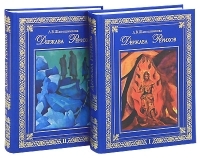 Держава Рерихов (комплект из 2 книг) артикул 8612a.