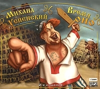 Время Оно (аудиокнига MP3) артикул 8643a.