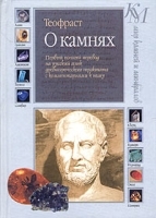 О камнях артикул 8553a.